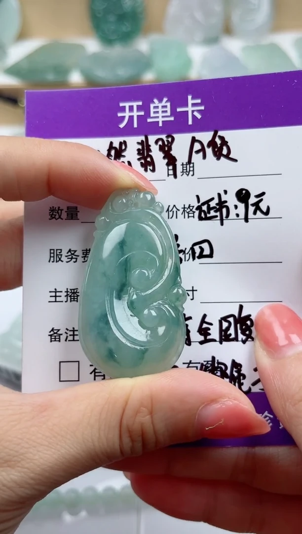 颈饰未镶嵌翡翠