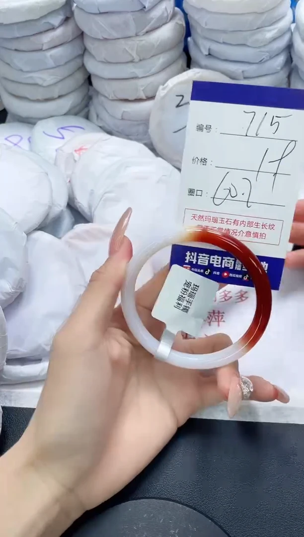 未镶嵌手镯玛瑙/玉髓715
