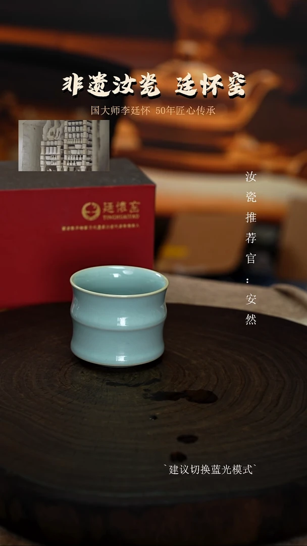 廷怀窑天青色纯手工支钉烧竹节主人杯