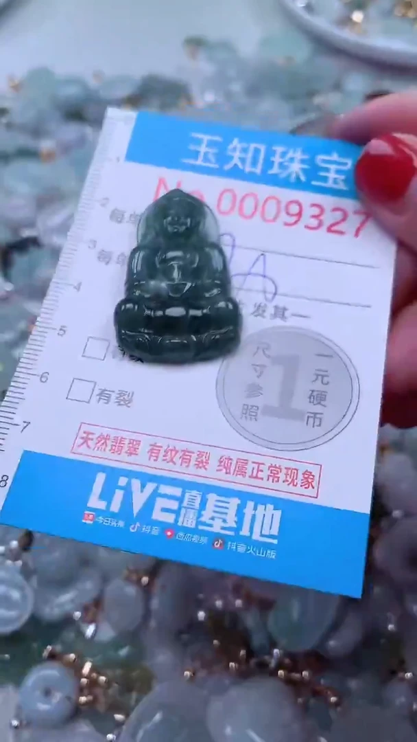 吊坠(不含链)未镶嵌翡翠9327
