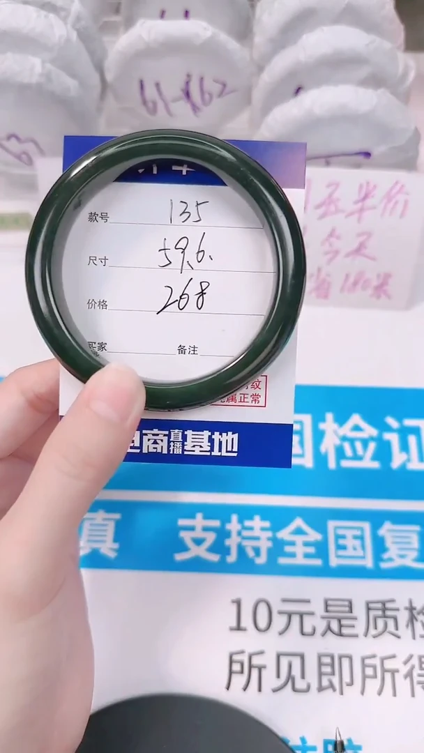 未镶嵌手镯和田玉59.6