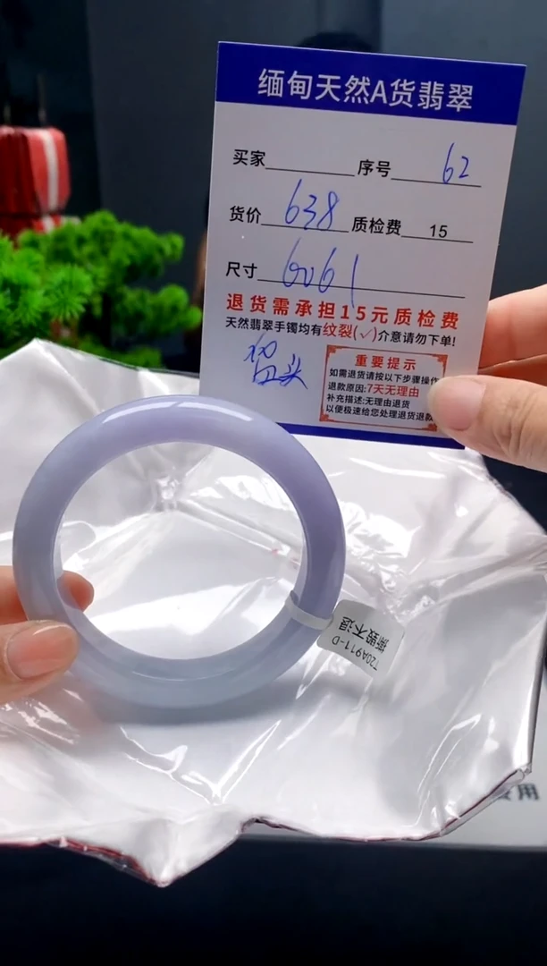 未镶嵌手镯翡翠62缅甸天然A货翡翠需包容瑕疵，介意慎拍