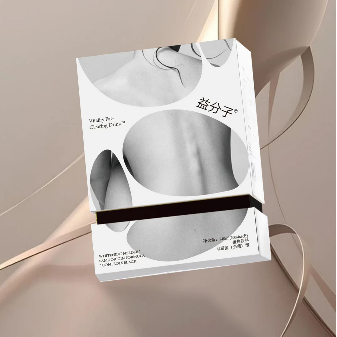 YIFENZI-奂Y重塑植物饮料
