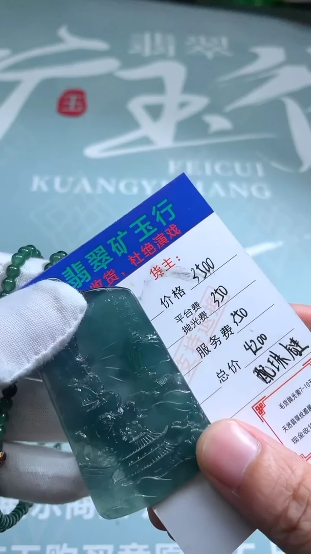 未镶嵌定制翡翠p-毛货不退不换-多样性