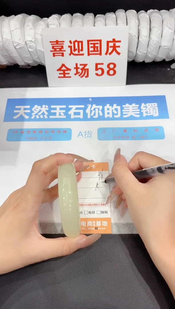 未镶嵌手镯石英质玉46-62.6