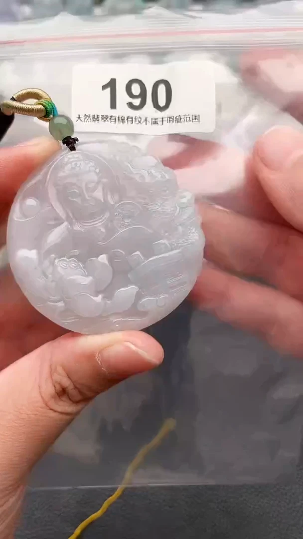 颈饰未镶嵌翡翠天然缅甸翡翠A货190