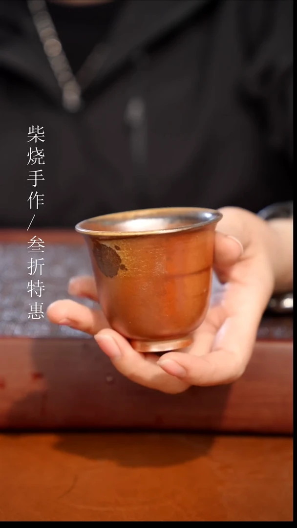 陶瓷奢瓷/瑞寅柴烧茶器（杯子） 1961