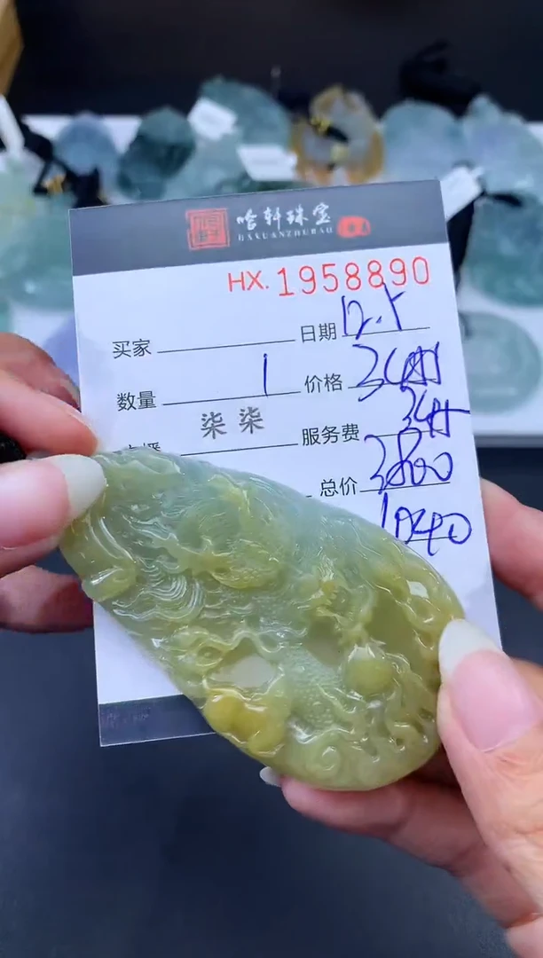 未镶嵌挂件翡翠哈轩 挂件1