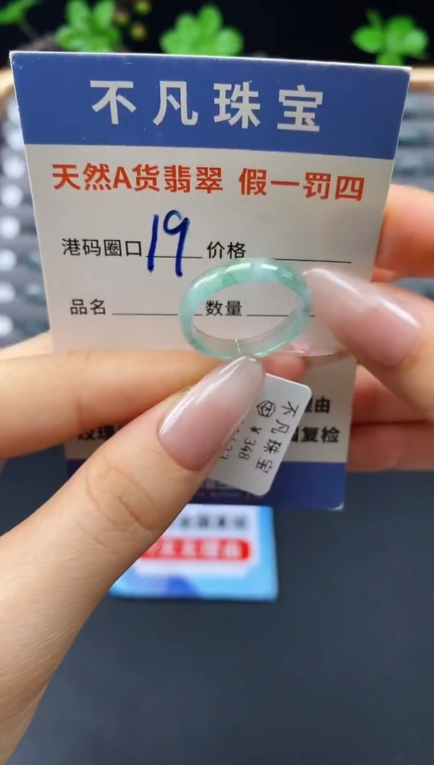 未镶嵌戒指翡翠天然A货翡翠11423