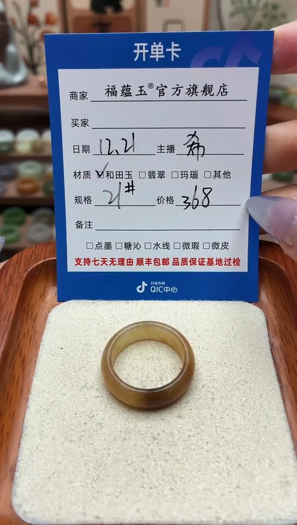 未镶嵌戒圈和田玉星***y21号