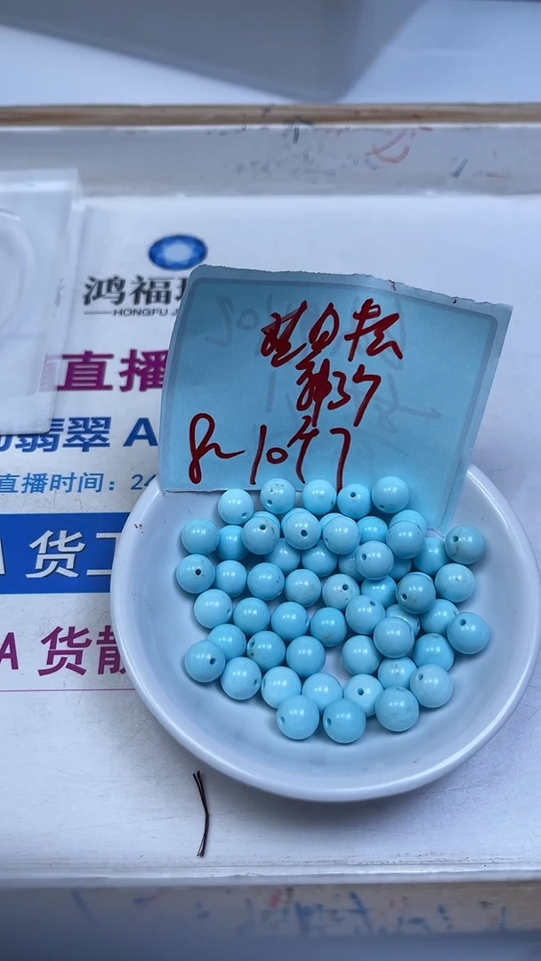 未镶嵌玛瑙手饰B1810 蓝白绿淞8mm10个7元