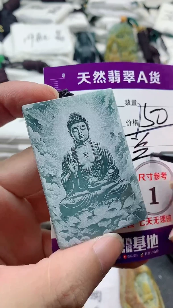 颈饰未镶嵌翡翠888