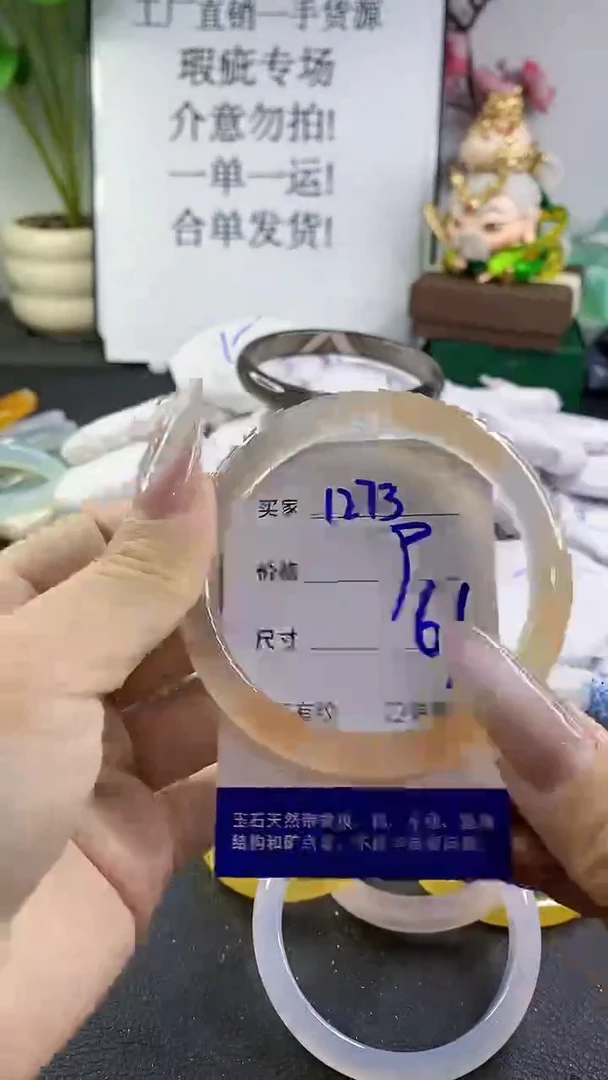 手镯玛瑙/玉髓未镶嵌1273