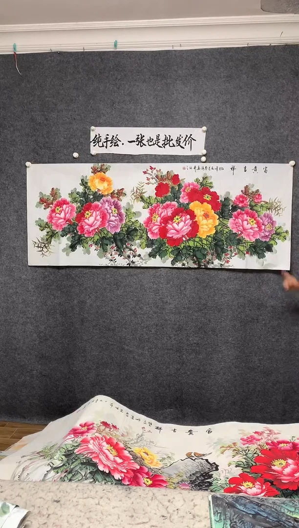 国画花开富贵陈芬清画作尺寸180*70