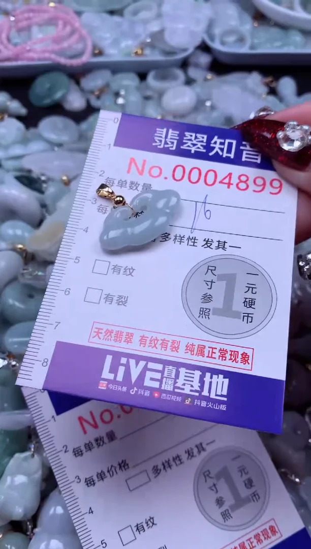 吊坠(不含链)未镶嵌翡翠4899