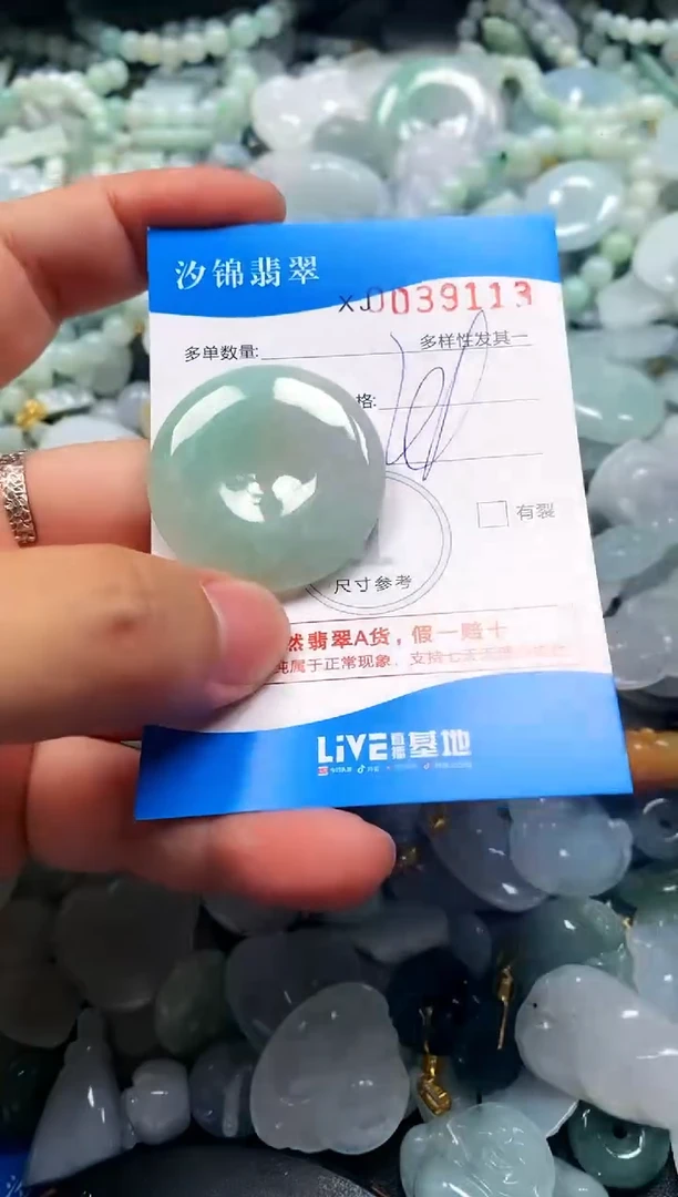 颈饰未镶嵌翡翠闪购商品0039113