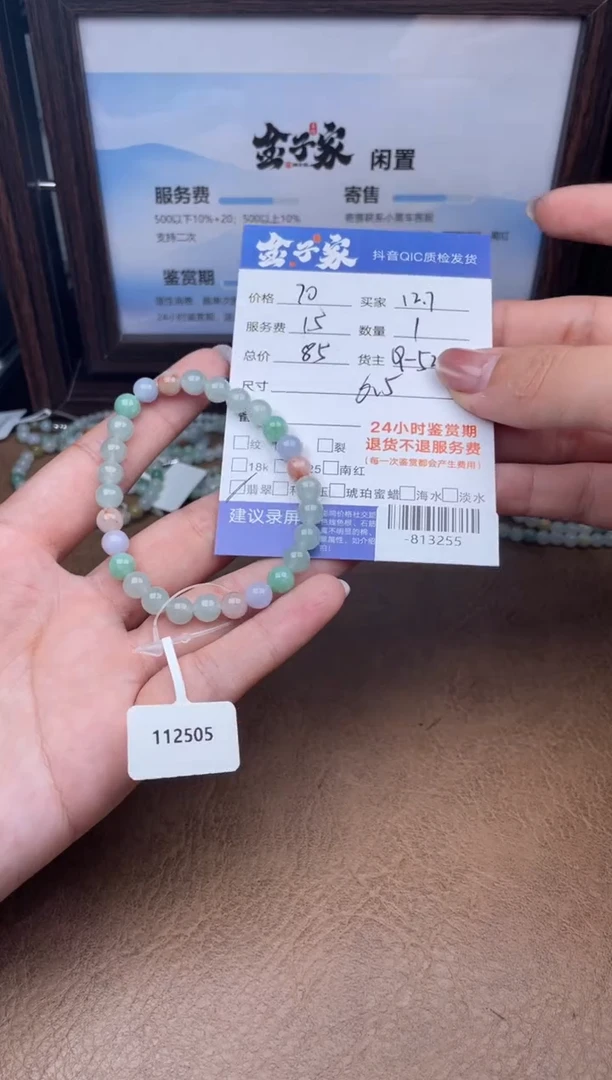 颈饰未镶嵌翡翠珠串多人-813255