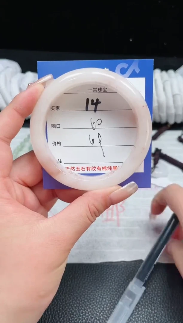 【闪购商品】石英质玉手镯未镶嵌14