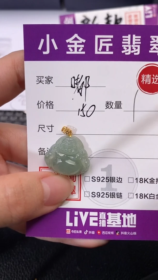 颈饰18K金镶嵌翡翠嘟*贝挂件