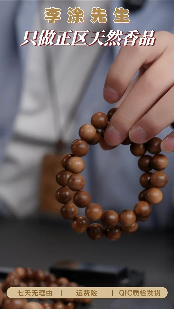 檀香木手串/手链正区老山檀 宾利1.2横纹单圈 沉水 丑珠 随机发