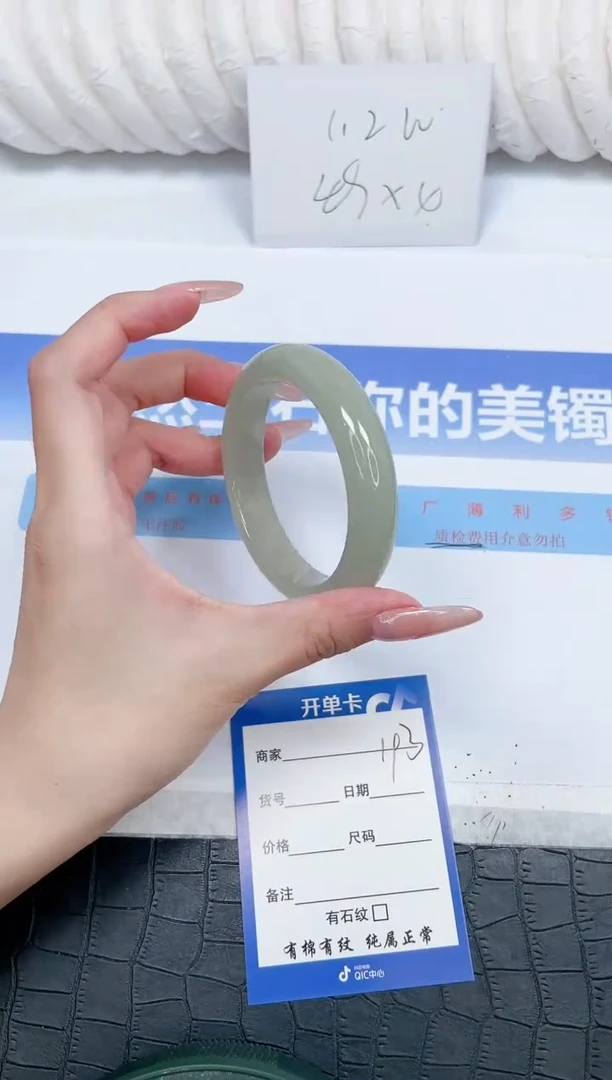 未镶嵌手镯石英质玉193-56.3