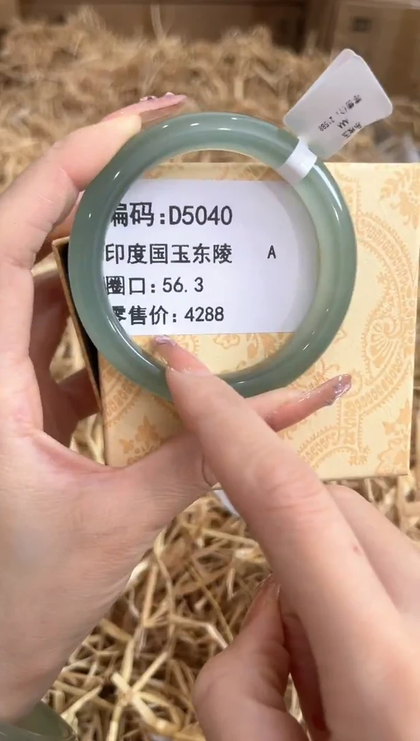 未镶嵌手镯石英质玉D5040