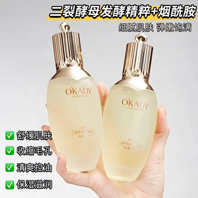 法国兰冠保精华水乳补水保湿水乳提亮肤色紧致抗皱嫩肤敏感肌滋润