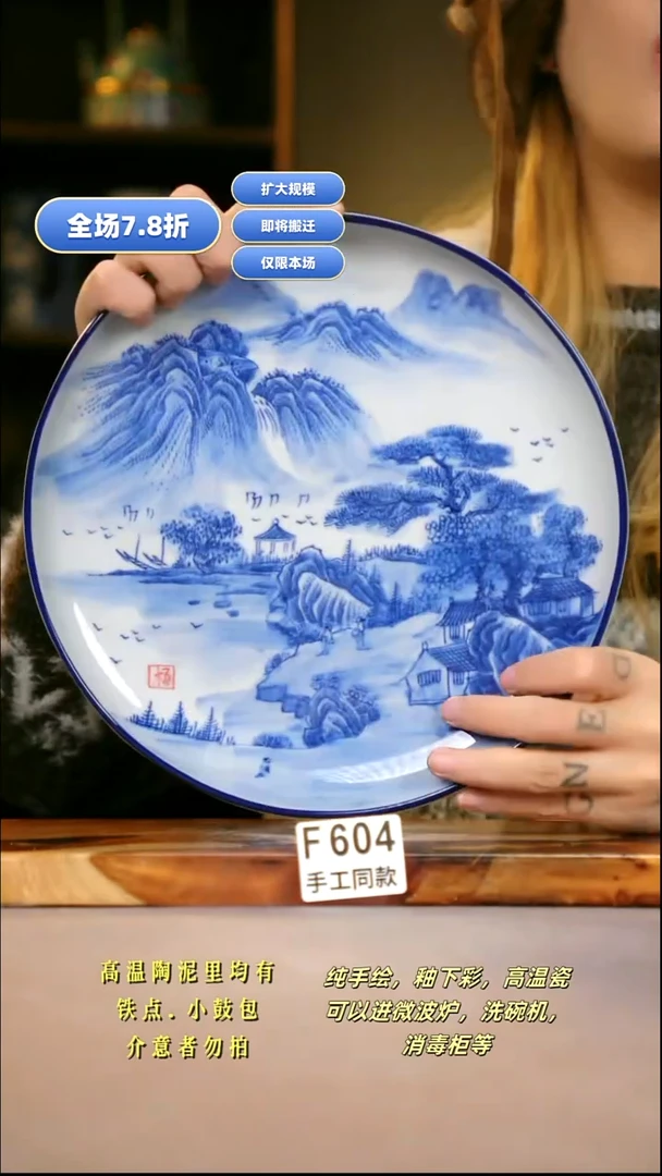 其他F604新十二器瓷器