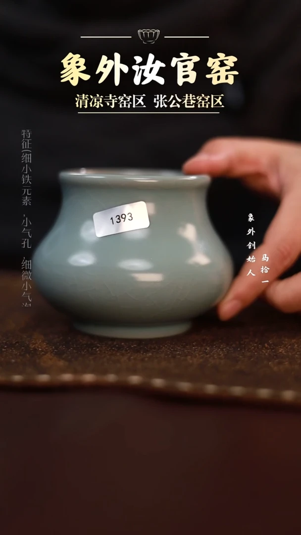 杯1393微瑕天青水盂