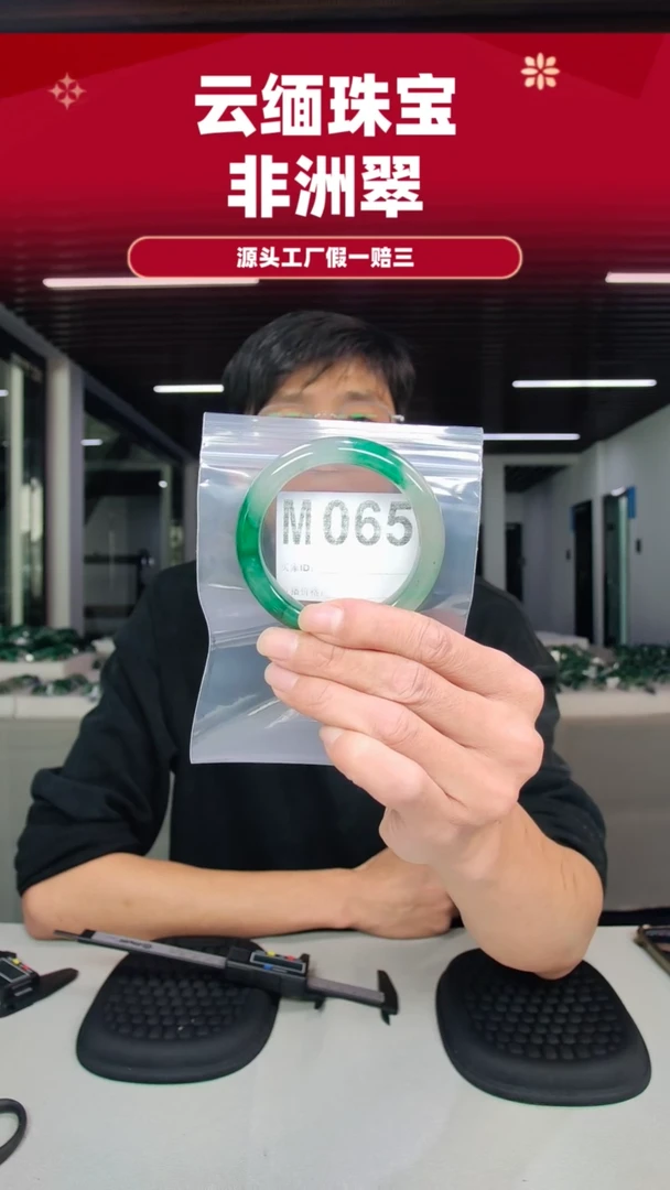 未镶嵌手镯石英质玉（非洲翠）54圈口m065