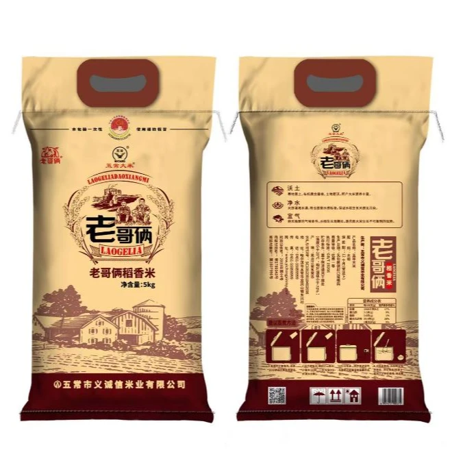 5KG老哥俩稻花香2号（灰色真空）