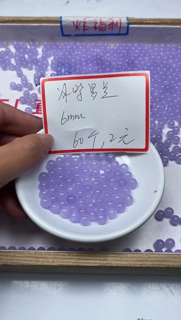 【闪购商品】玛瑙/玉髓散珠未镶嵌B28 冰紫罗兰6mm60个12元