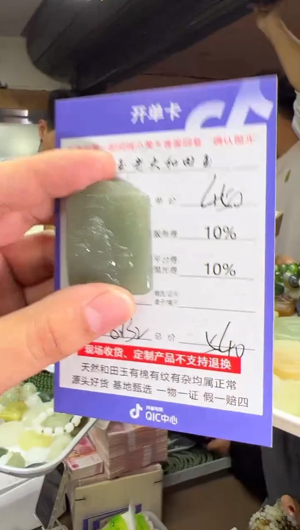 未镶嵌和田玉挂件8132