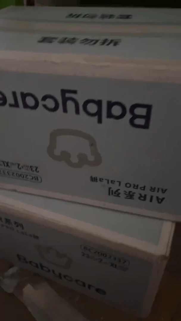 夏日拉拉裤XL46全新