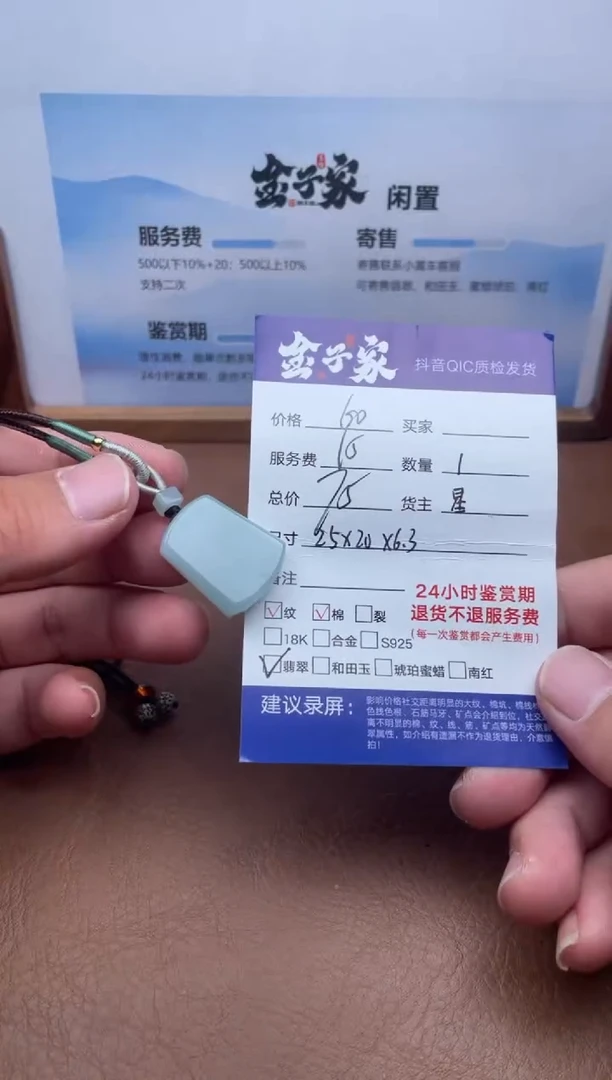 颈饰未镶嵌翡翠546171620