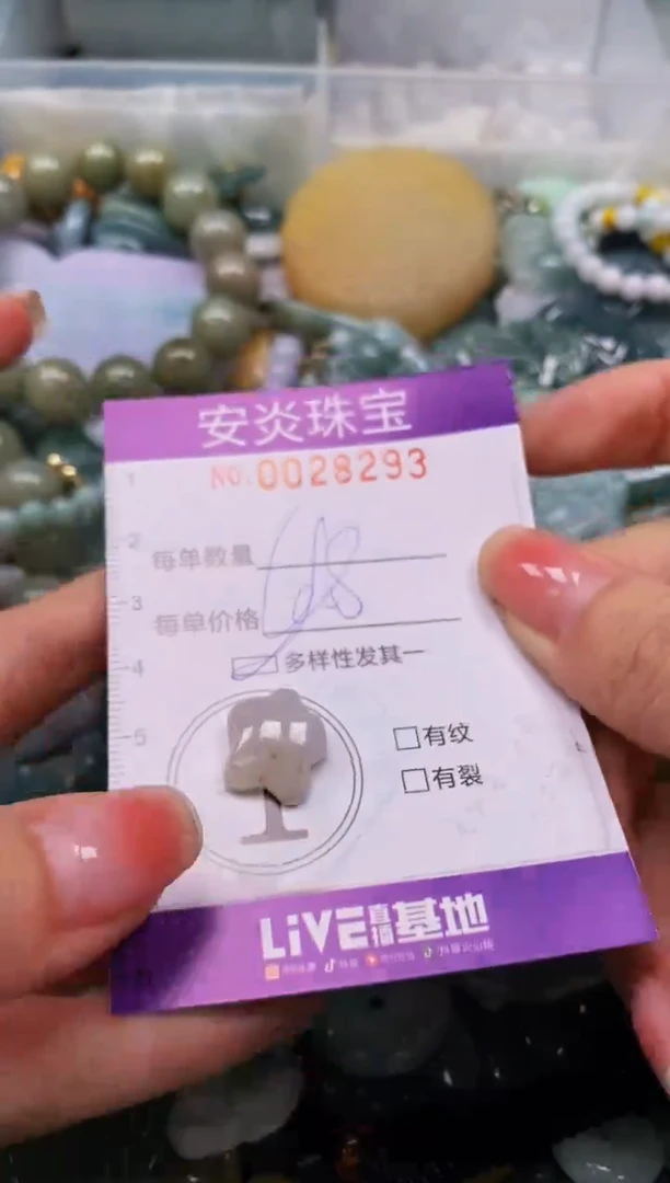 颈饰未镶嵌翡翠闪购0028293多样性发其一