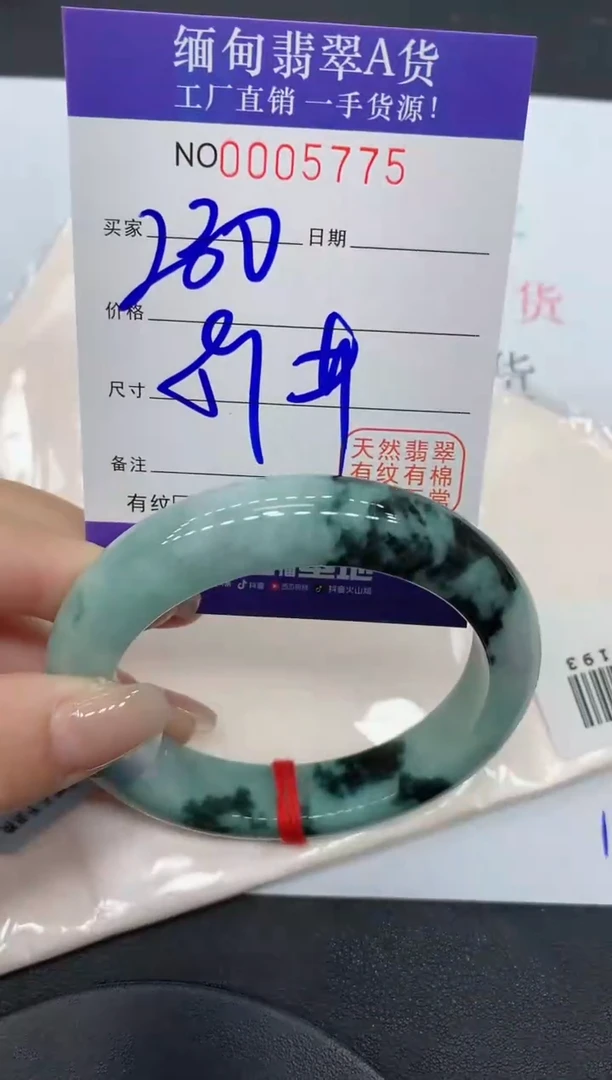 翡翠手镯未镶嵌5775缅甸翡翠手镯