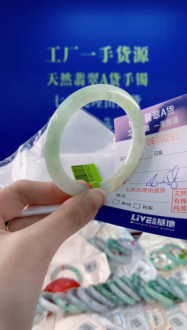 未镶嵌手镯翡翠83