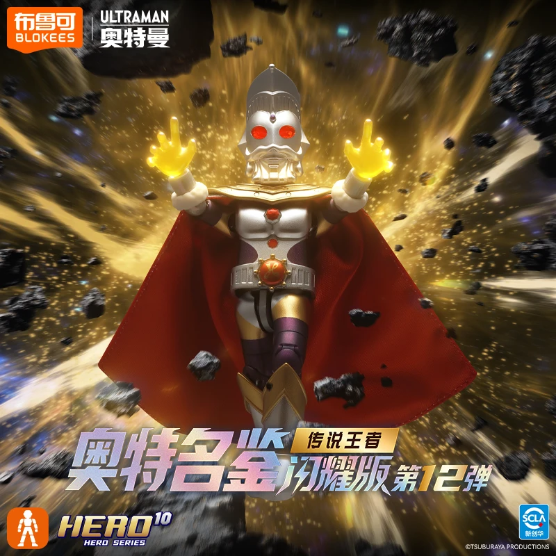 【龙龙拆盒】布鲁可奥特曼闪耀版十二弹积木人奥特之王盲盒(代拆)