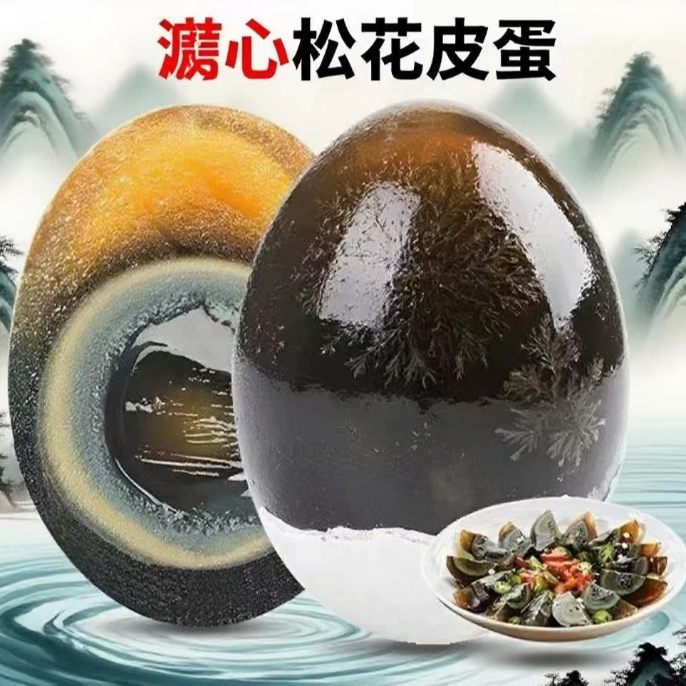 【助农代卖】松花鸭皮蛋传统无铅工艺20枚单枚克重50-60克sss