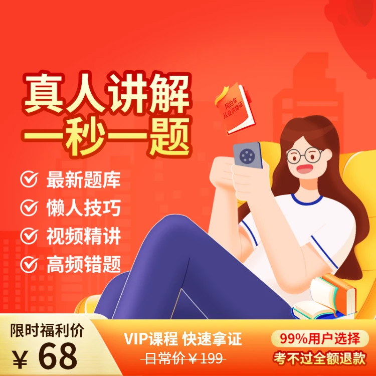 网约车人证考试教程