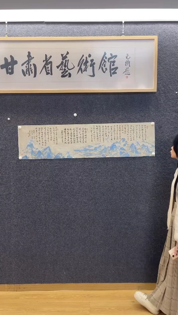 书法7645贾绪H定风波四尺对开有底图软片