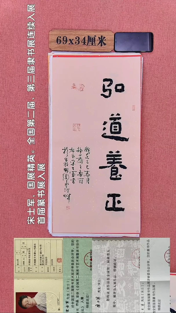 书法127         宋老师书法作品