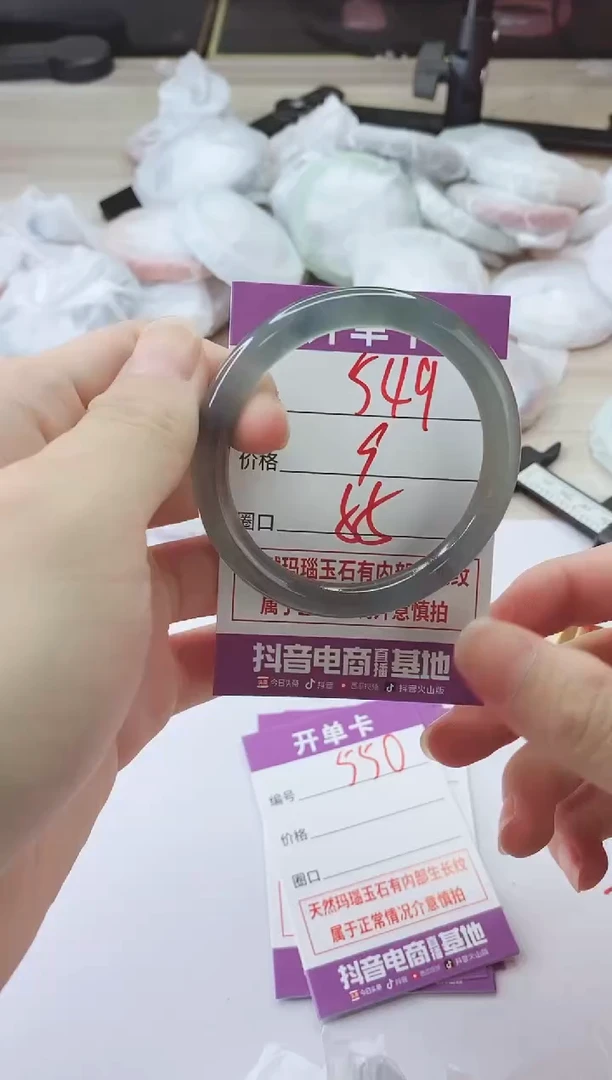 手镯玛瑙/玉髓未镶嵌549