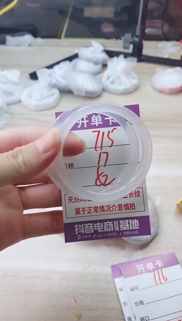 手镯玛瑙/玉髓未镶嵌715
