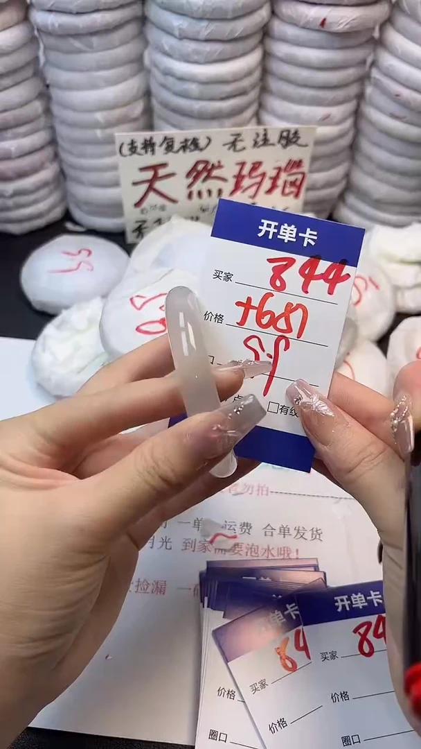 手镯玛瑙/玉髓未镶嵌844