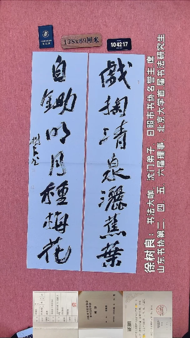 书法158         徐老师书法作品
