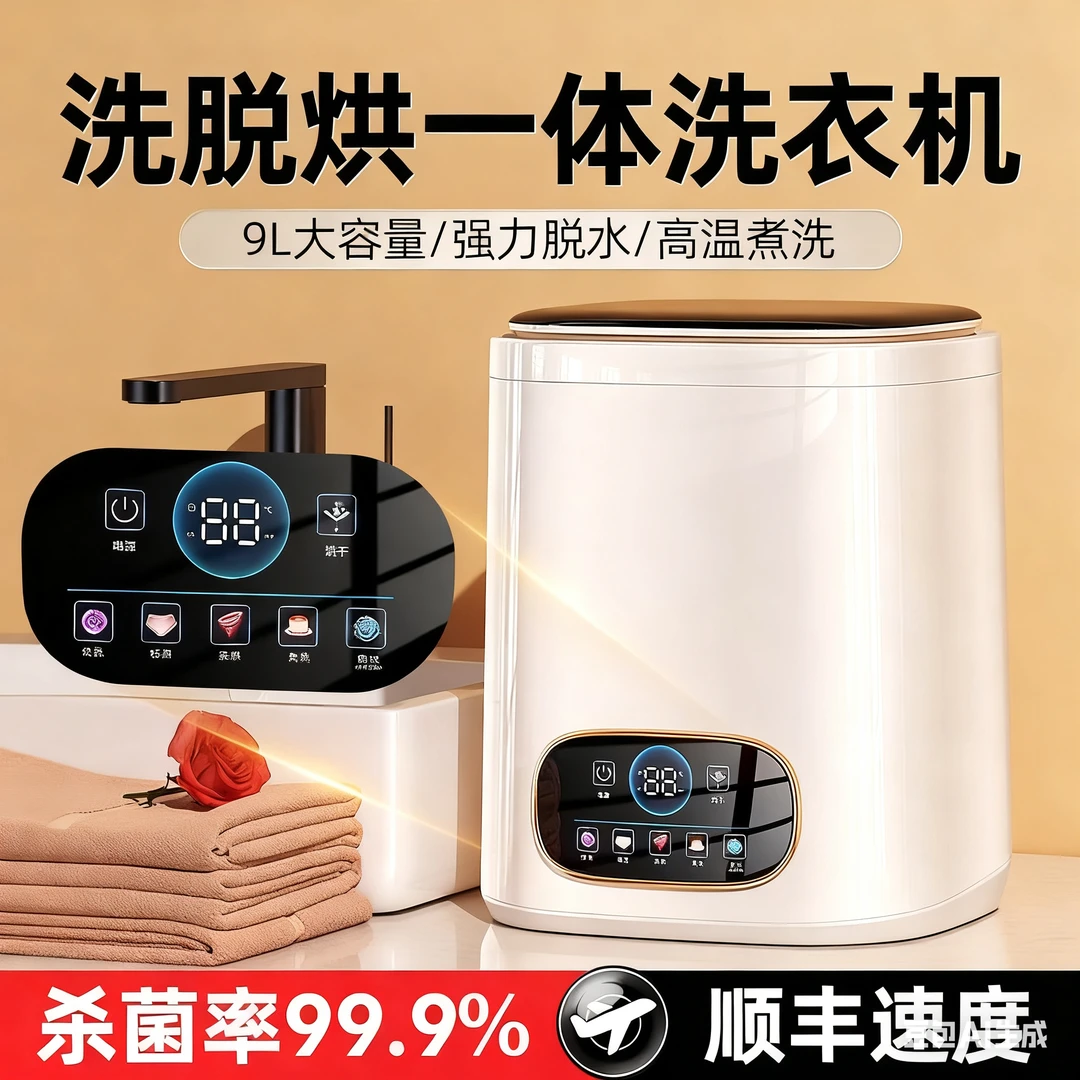 内衣裤洗衣机全自动家用儿童婴儿洗脱烘一体迷你小型袜子清洗机