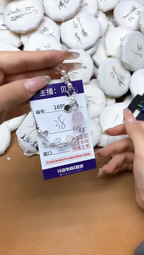 未镶嵌手链水晶1695