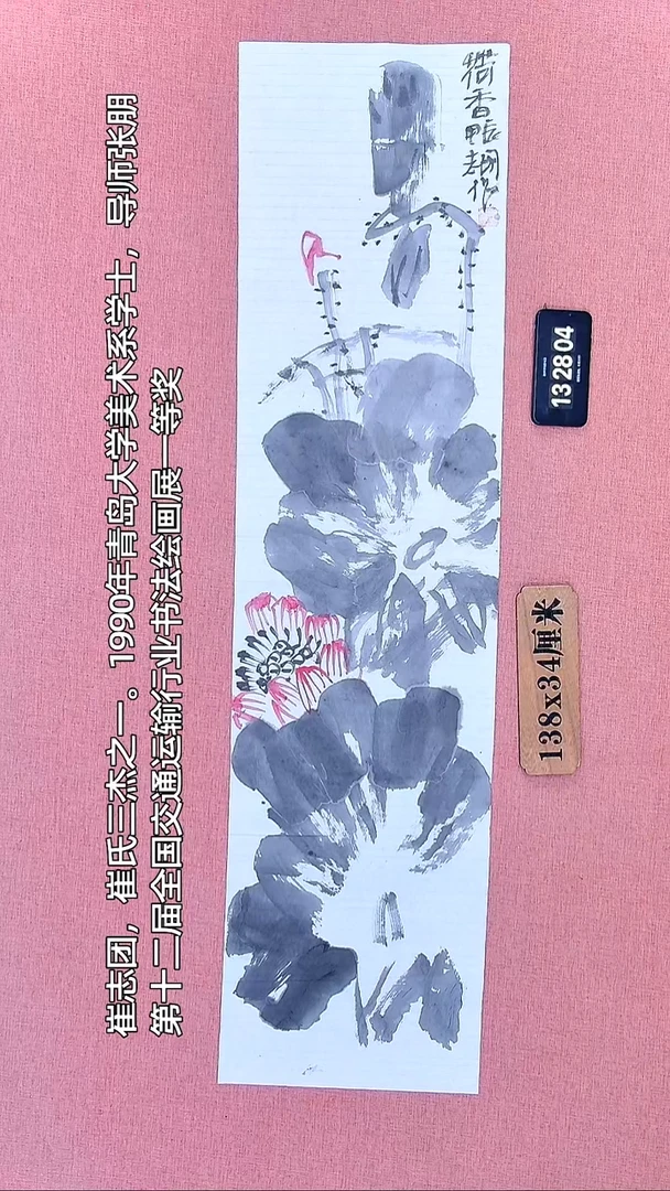 水彩138         崔老师作品